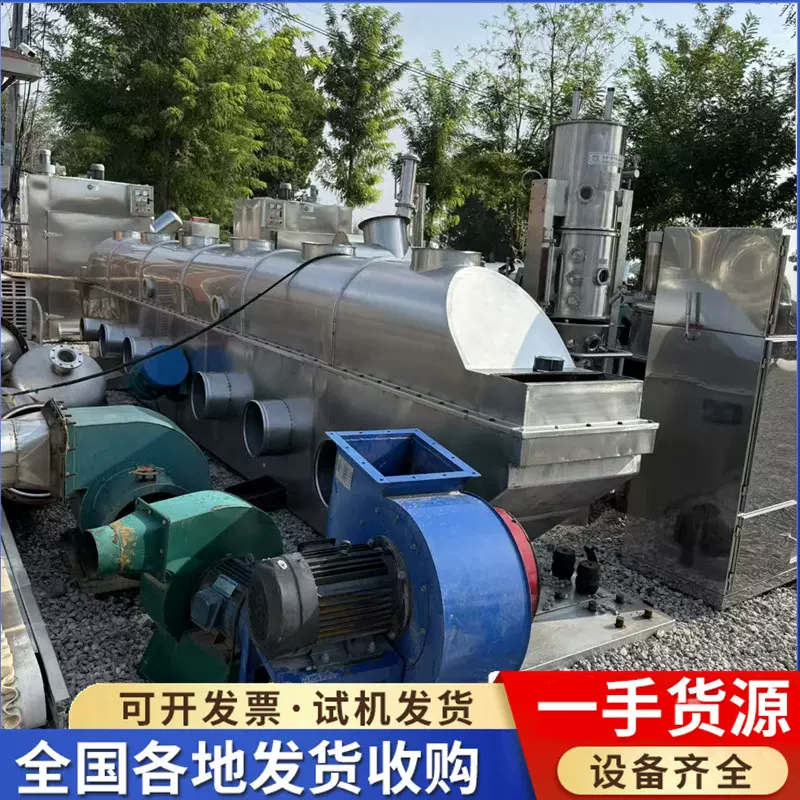 出口震动流化床干燥机 二手流化床干燥机 鸡精味精食用盐生产线