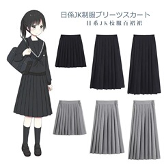 JK制服スカート無地プリーツスカート正統派黒スカート学生ハイウエスト日本のカレッジスタイルショートロングスカート学校制服スーツ