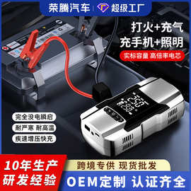 电源搭电宝二合一汽车应急启动电源充气泵打气一体车载救援搭电打