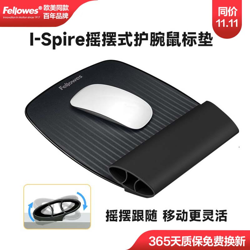 I-Spire 마우스 패드 [다크 나이트 블랙]