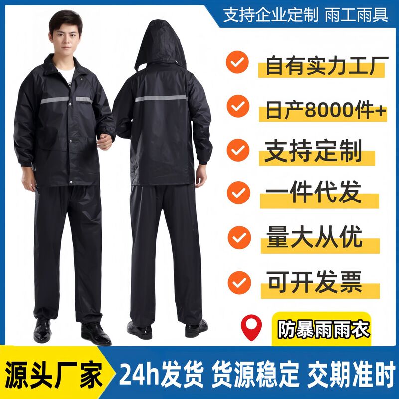 Raincoat and Rain Pants Set, Separate Style for Men and Women, Adult Electric Bike Riding, Stormproof Rain Poncho, Adult Raincoat Set Raincoat and Rain Pants Set, Separate Style for Men and Women, Adult Electric Bike Riding, Stormproof Rain Poncho, Adult Raincoat Set