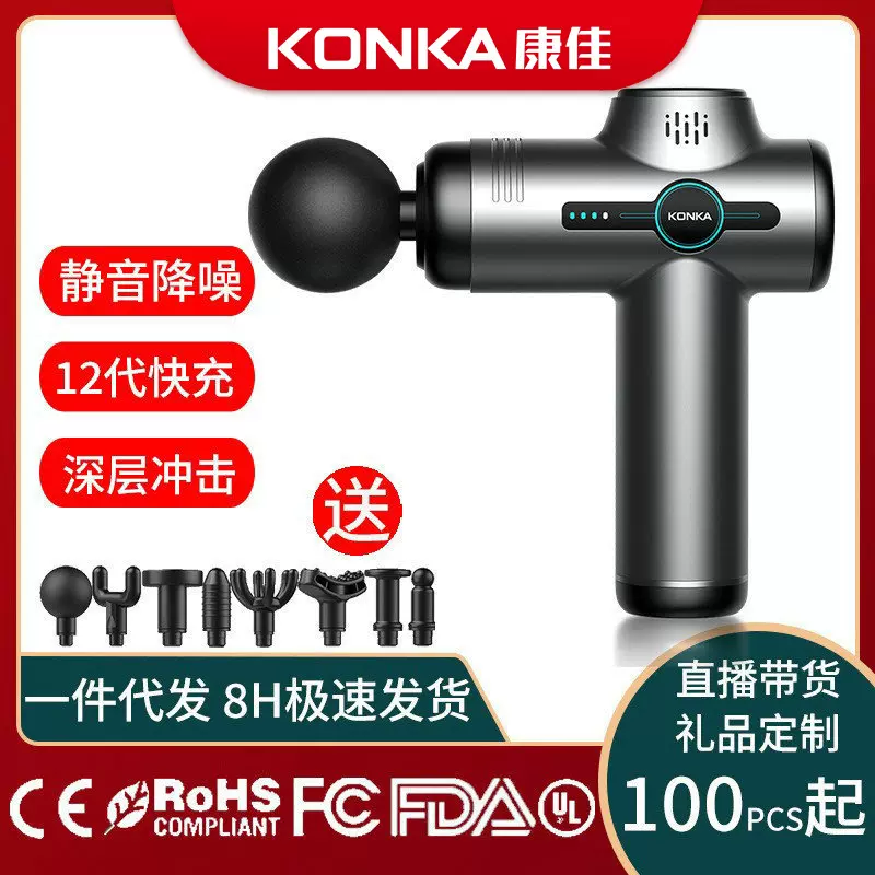 康佳筋膜枪迷你肌肉放松冲击枪电动按摩器跨境电商爆款mini筋膜抢