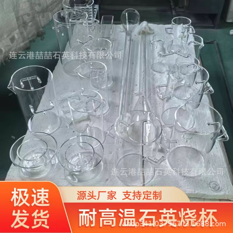 High-purity quartz beaker with handle, heat-resistant and corrosion-resistant, suitable for alchemical experiments High-purity quartz beaker with handle, heat-resistant and corrosion-resistant, suitable for alchemical experiments