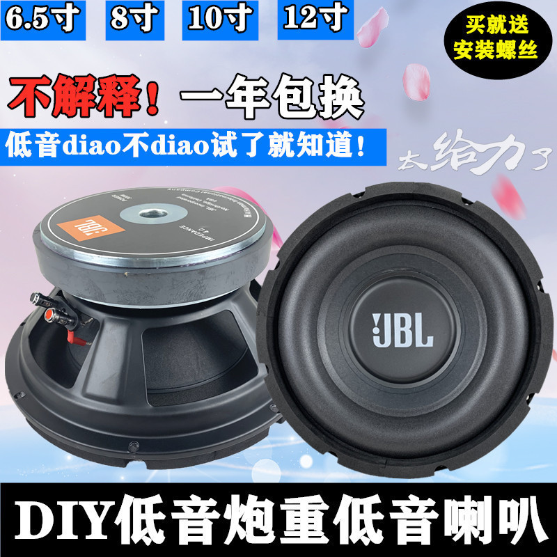 包郵便6.5インチ8インチ10インチ12インチ低音スピーカー超重サブウーファースピーカー重低音スピーカー|undefined