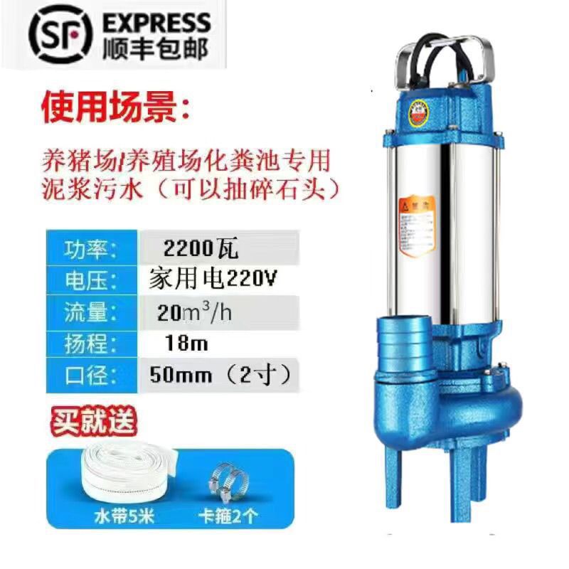 10년된 가게(품질보증) - [막힘없는 진흙펌프] 2200W 2inch 스테인레스