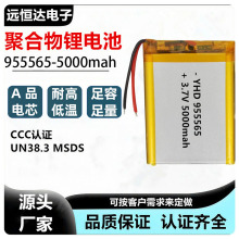 955565ۺ늳3.7V5000mah늌l״Sl