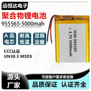 955565�ۺ����늳�3.7V5000mah��늌��l�����״������S�����l