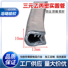汽车门U型防撞装饰条隔音橡胶包边条机械设备封边边缘防护密封条