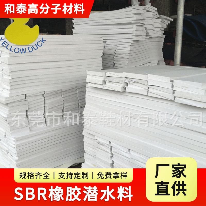 大量生产SBR潜水复合面料防震防水SBR潜水料环保SBR多用途面料