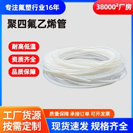 PTFE塑料板;其他塑料管;其他塑料棒