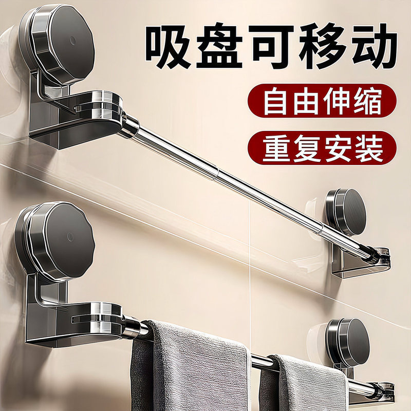 Suction cup retractable towel rack, no-drill bathroom storage rack, rotating wall-mounted towel storage rod, wholesale Suction cup retractable towel rack, no-drill bathroom storage rack, rotating wall-mounted towel storage rod, wholesale