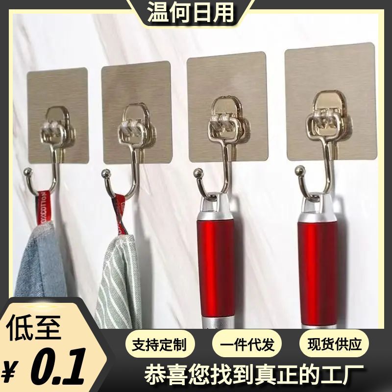 Hook with Super Strong Adhesion, Self-Adhesive on the Wall, Strong Punch-Free Kitchen Dormitory Heavy-Duty Hook, Wall Load-Bearing Strong Adhesive