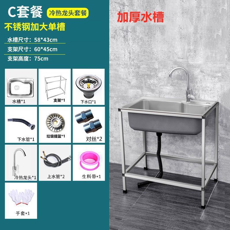 厨房家用304不锈钢水槽单槽带支架洗菜盆洗碗槽大号单盆洗手池|undefined