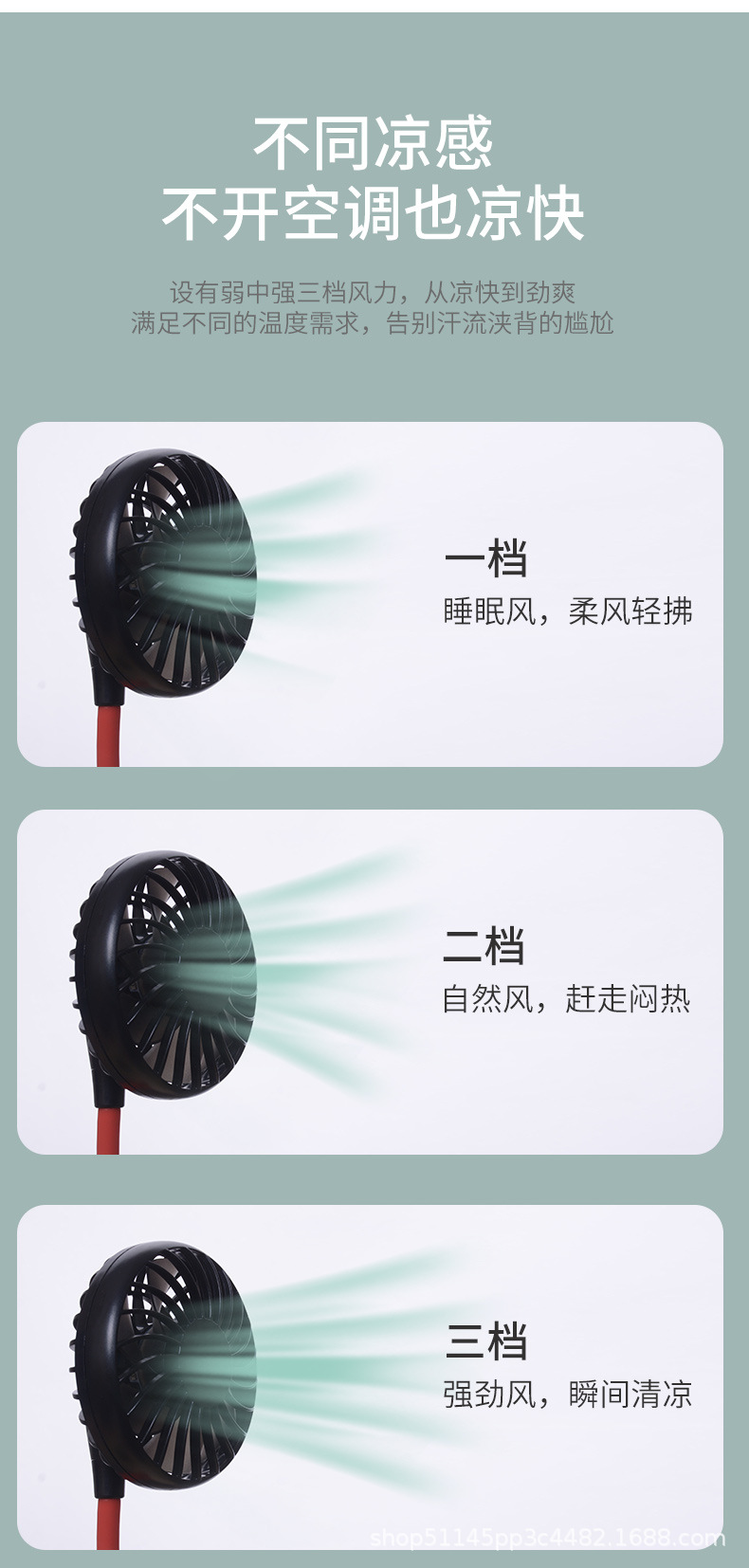 790_挂脖风扇_03.jpg