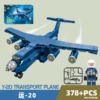 84186 Y-20 (подарочная упаковка)