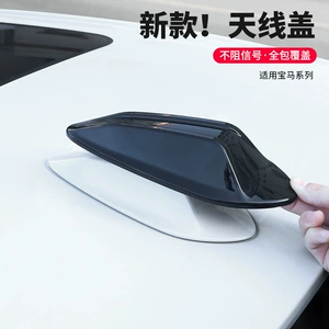 Shark Fin Antenna Wire Cover 24 New 5 Series 3 Series 4 Series I3I4X5X6 Roof Decoration Modification Accessories