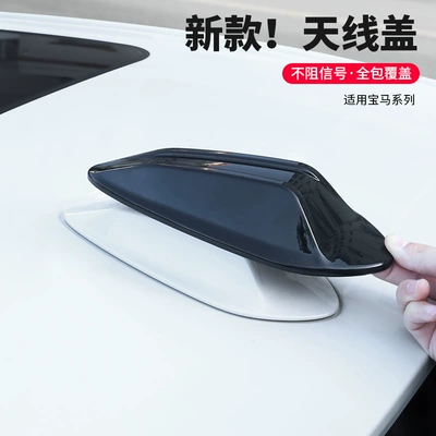 Shark Fin Antenna Wire Cover 24 New 5 Series 3 Series 4 Series I3I4X5X6 Roof Decoration Modification Accessories