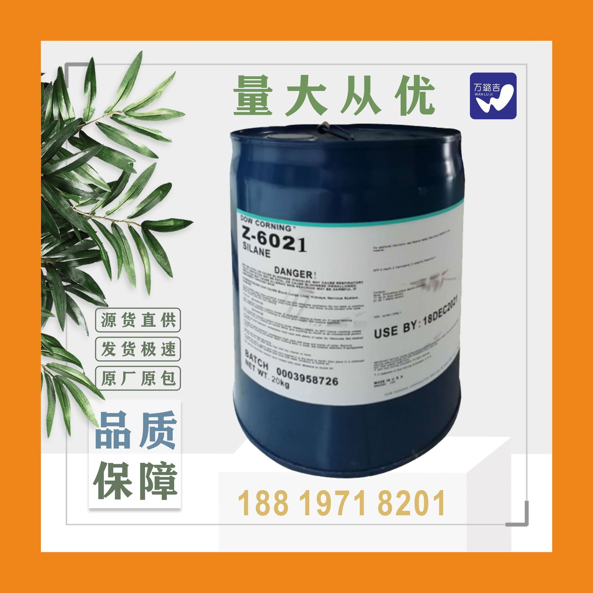 供应 美国道康宁 Z-6011氨基硅烷偶联剂 涂料胶黏剂 偶联剂z 6011