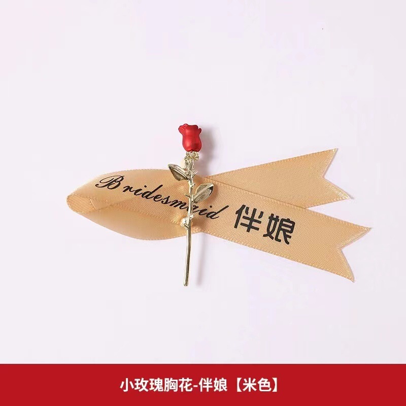 结婚胸花婚礼全套家人新郎新娘高级感伴郎伴娘父母亲胸针婚庆襟花|undefined