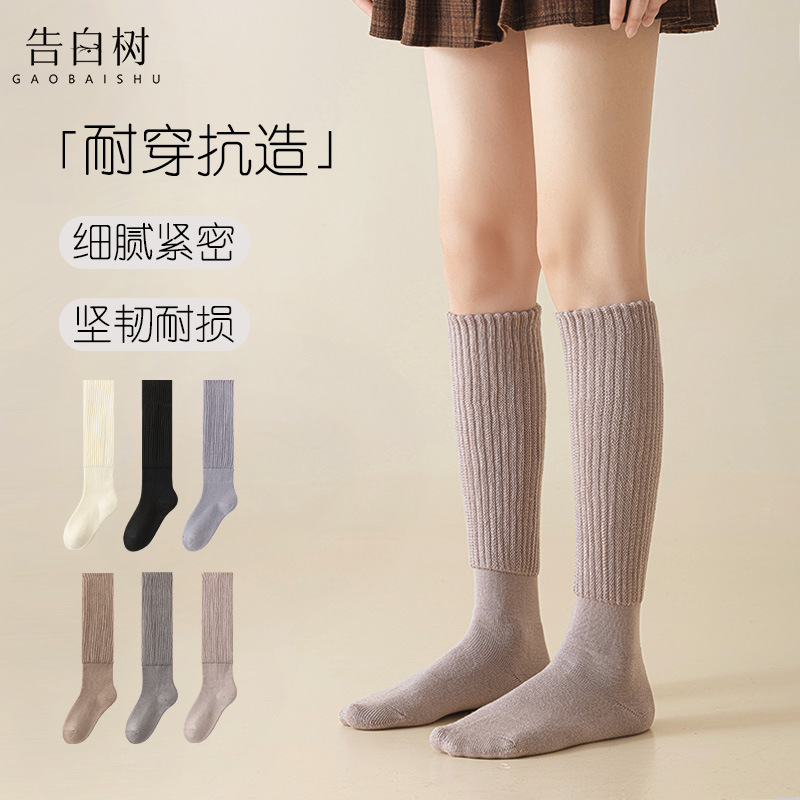袜子女秋冬新款加厚锁温长筒袜子百搭学院风保暖显瘦小腿堆堆袜子|undefined