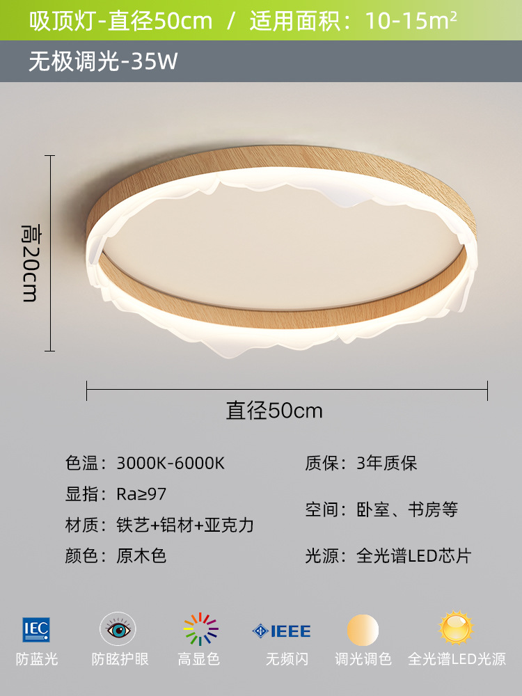 lámpara de dormitorio lámpara de techo moderna simple protector de ojos color nuez retro creativo iceberg estudio lámpara de habitación principal