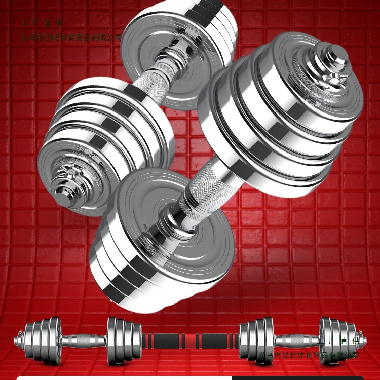 New Dumbbell Men's Fitness Home Adjustable Weight 20kg Steel Dumbbell Barbell Pure Steel Solid