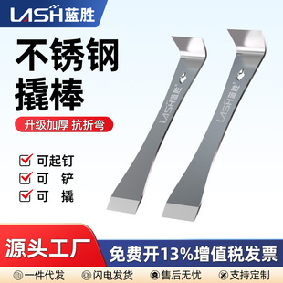 Crowbar woodworking artifact nail puller pry shovel whole house installation stainless steel beekeeping scraper universal curling stick