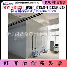 Ϻ·_MW-BD1821BTܙzyOGB/T8484-2020׼