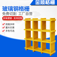 厂家按需切割玻璃钢格栅污水净化厂车间排水沟盖板化工平台走道板