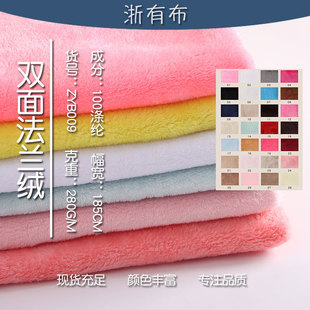现货 双面法兰绒面料 家居服面料双面法莱绒睡袍睡衣毛 绒毛毯布-阿里巴巴
