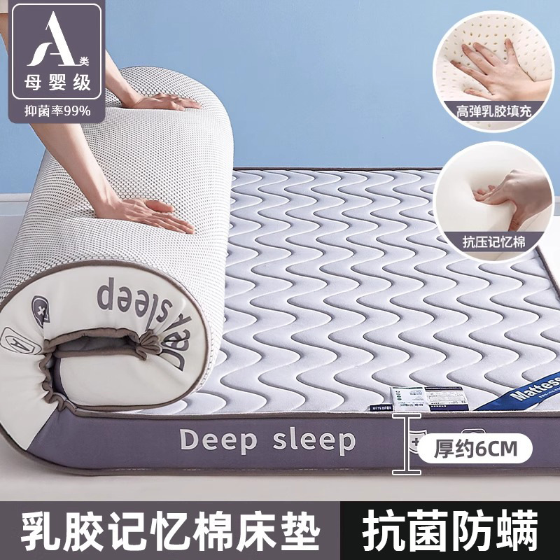 乳胶记忆棉床垫软垫家用卧室180x200宿舍学生单人榻榻米租房|undefined