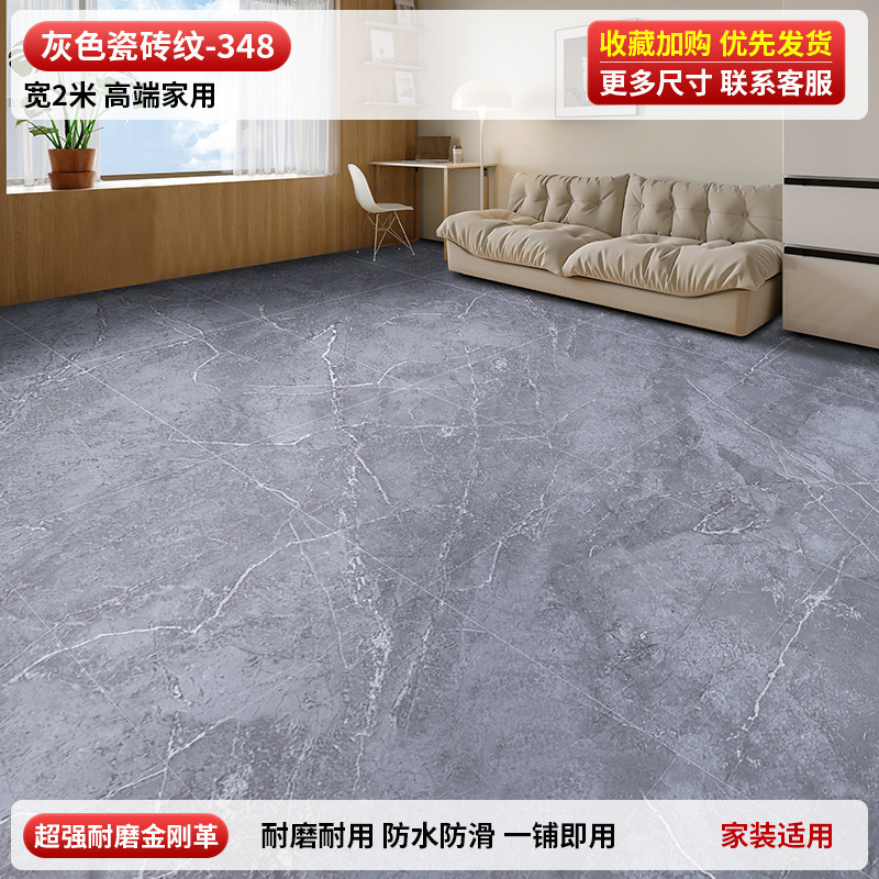 3米宽地板革整张水泥地直接铺家用大尺寸加厚耐磨防水防滑pvc地垫|undefined