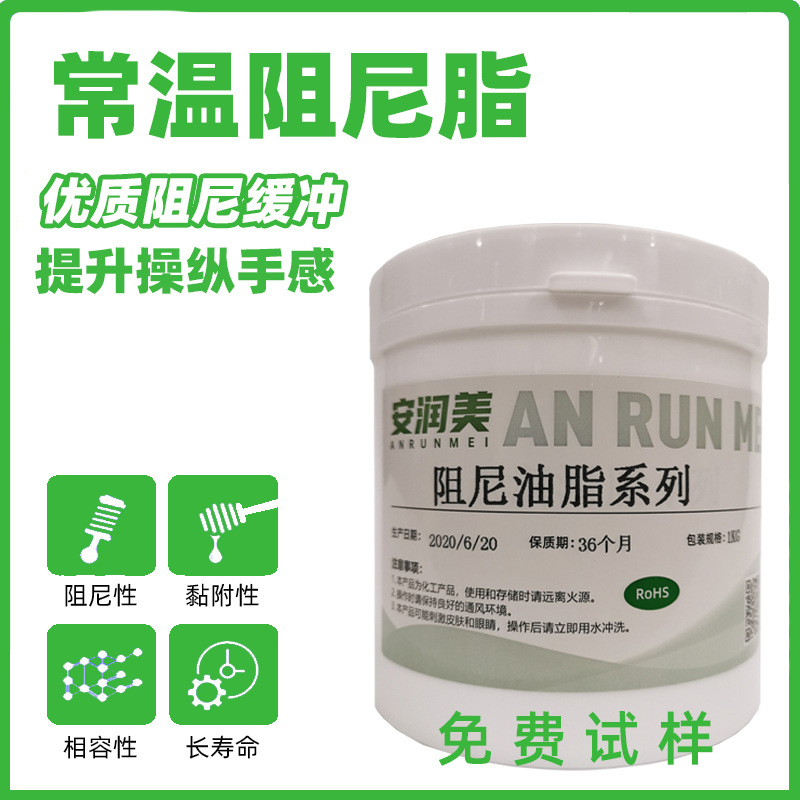 常温阻尼脂 高粘度阻力油脂减震缓冲门合页五金铰链阻尼润滑耐摩