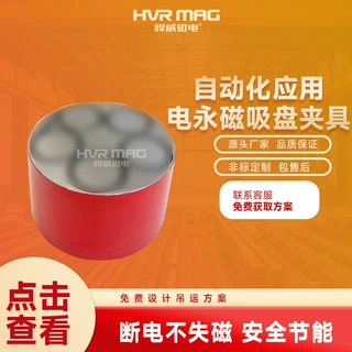 电永磁吸盘机器人吸盘夹具电控永磁吸盘机械手端拾器磁力吸盘定制
