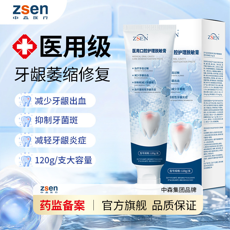 中森医疗创口贴痘痘贴鼻腔喷雾尿不湿卫生巾医用级牙膏一次性口罩|undefined