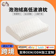 低反発波枕頸椎枕クロスボーダー高低低低反発枕コア睡眠を助けるギフト卸売減圧