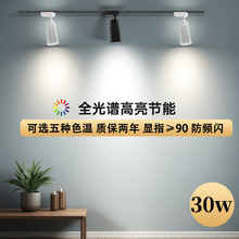 明装轨道灯led导轨射灯COB商用服装店铺直播间可调角度聚光导轨灯