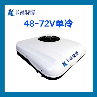 parking air conditioning truck cooling and, Automotive air conditioning - 48v-72v-single-cool-white-automatic-swing-style