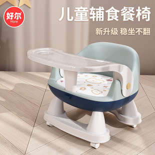 Baby Dining Chair Baby Calling Chair Backrest Learning to Sit Small Stool Low Children's Removable Dining Table Seat