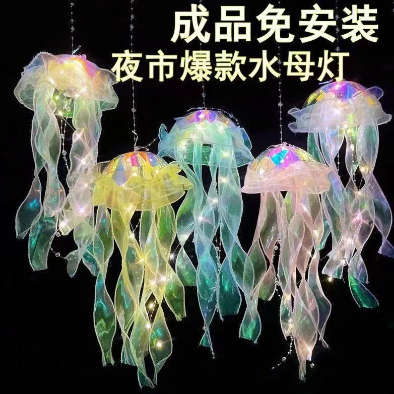Xiaohongshu's Same Style Luminous Jellyfish Lantern Finished Birthday Holiday Gift Stall Luminous Toy Manufacturer Wholesale