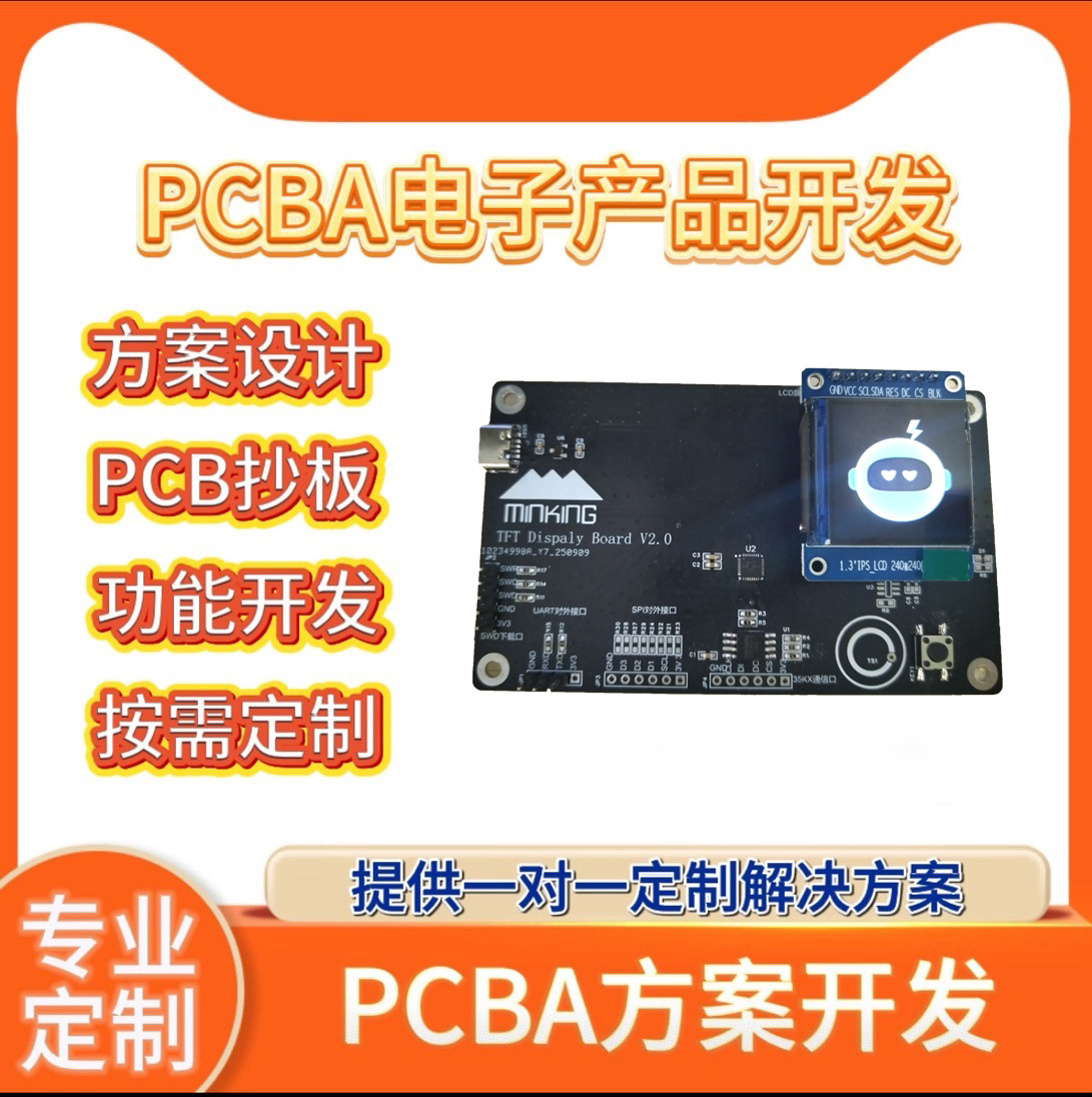 PD快充适配器充电头智能彩屏充电功率分配控制方案开发