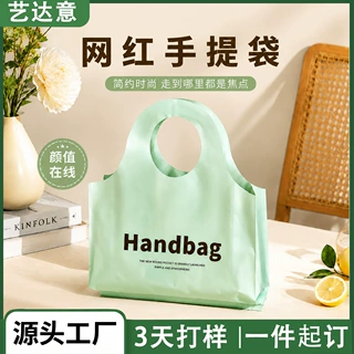 网红服装店手提袋子可定制logo塑料小礼品袋小红书热销女装袋子