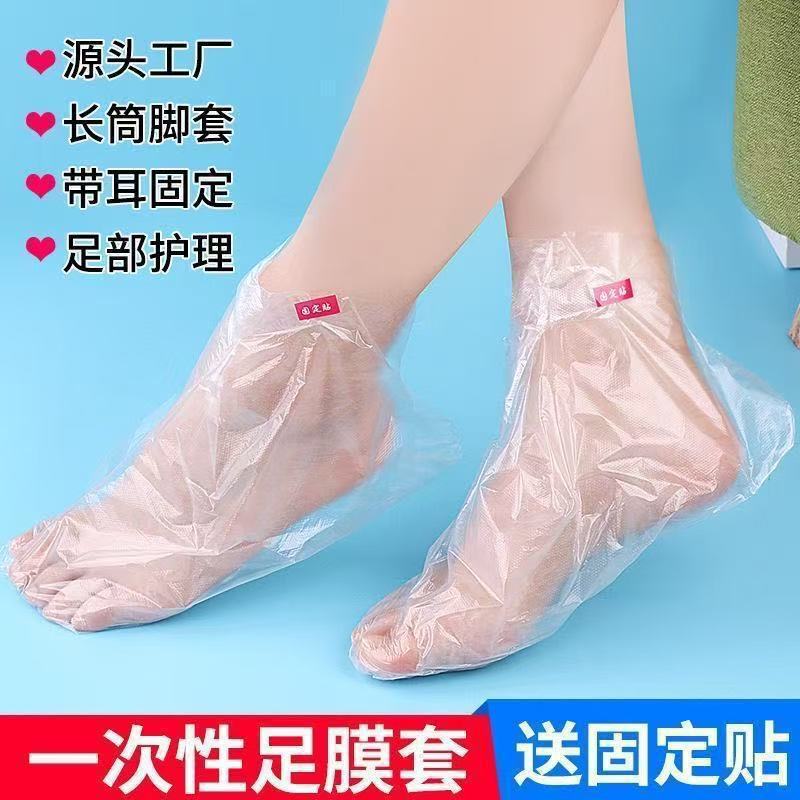 Foot Mask Disposable Foot Cover Hand Mask Foot Mask Trial Shoe Cover Foot Bath Cover Household Plastic Wrap Foot Cover Socks Cover Hand Foot Mask Disposable Foot Cover Hand Mask Foot Mask Trial Shoe Cover Foot Bath Cover Household Plastic Wrap Foot Cover Socks Cover Hand