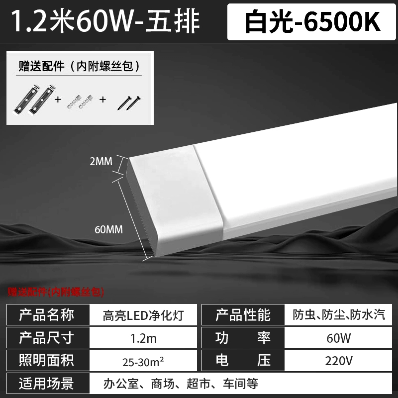 LED-прямоугольная лампа, дневной свет, линейный свет, пылезащитная трубка для коммерческого использования для вытяжки