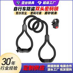 国境を越えたフロスト二頭自転車ロックカスタム盗難防止携帯パスワードロックバイク電動スクーターケーブルロック