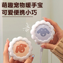 创意萌趣USB暖手宝 充电式便携迷你暖手宝可爱宠物暖宝宝