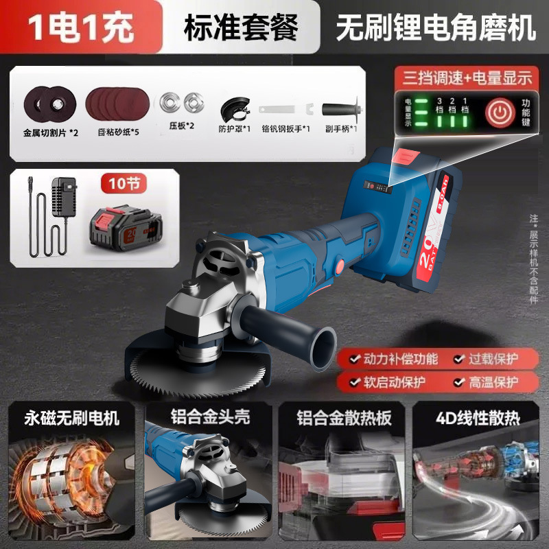 锂电角磨机充电式大功率抛光机多功能手持切割机无线电动角磨机|undefined