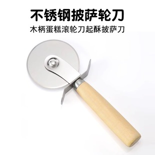 Cross-border generation of stainless steel pizza single-wheel hob cutter knife cake knife baking tools wooden handle pizza knife