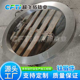供应TC4钛合金锻件 耐酸碱TA1TA2钛锻环 多规格 批发零售