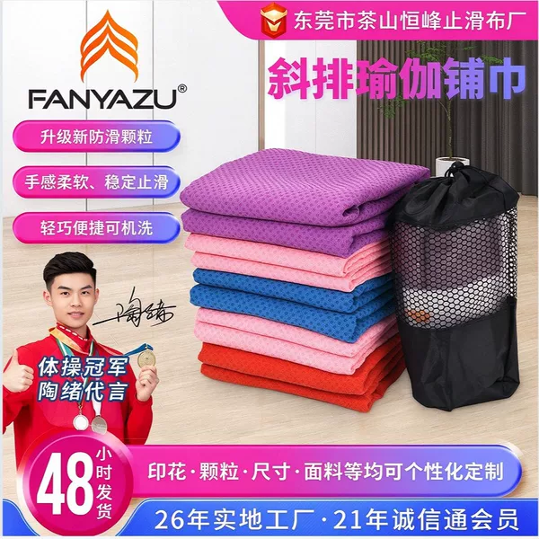 Sports Fitness Yoga Auxiliary Supplies with Anti-Slip Points Anti-Slip Yoga Towel Oblique Row Sweat-Absorbent Quick-Drying Yoga Mat Towel